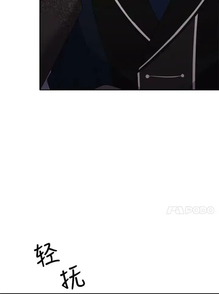漫画《夏洛特与五门徒》145.我喜欢你第20张图