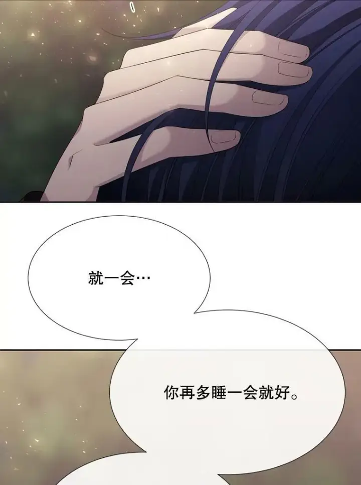 漫画《夏洛特与五门徒》145.我喜欢你第21张图