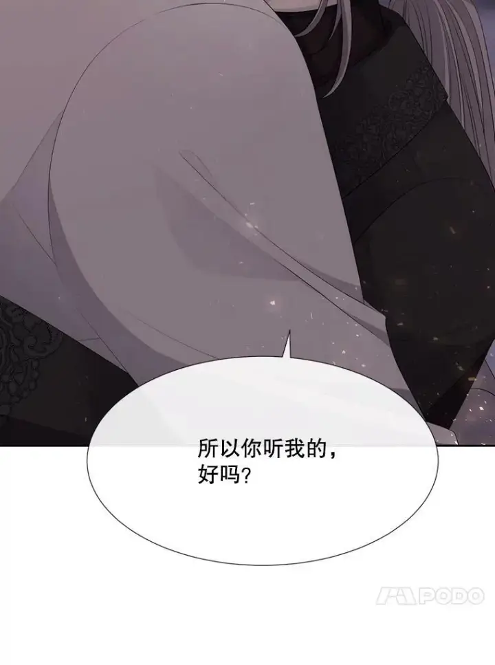 漫画《夏洛特与五门徒》145.我喜欢你第23张图