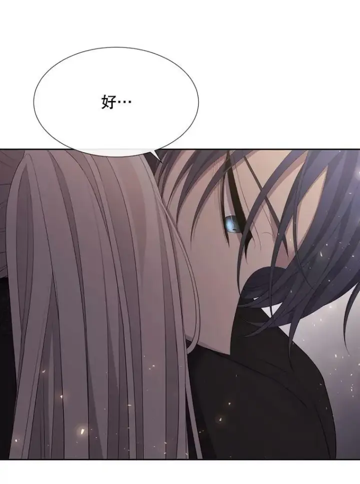 漫画《夏洛特与五门徒》145.我喜欢你第24张图