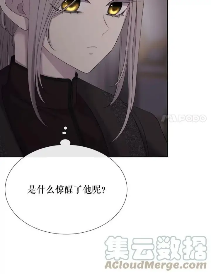 漫画《夏洛特与五门徒》145.我喜欢你第34张图