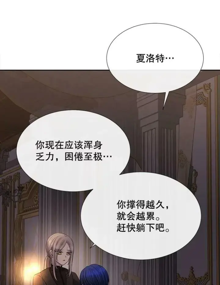 漫画《夏洛特与五门徒》145.我喜欢你第35张图