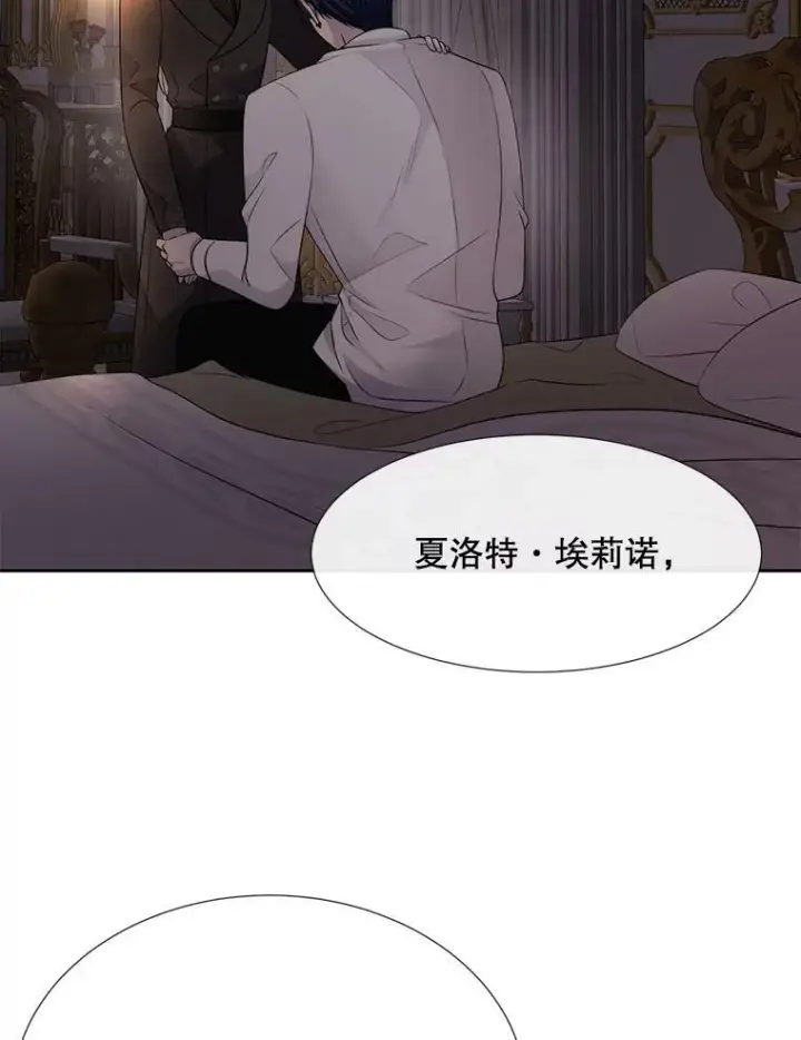漫画《夏洛特与五门徒》145.我喜欢你第36张图