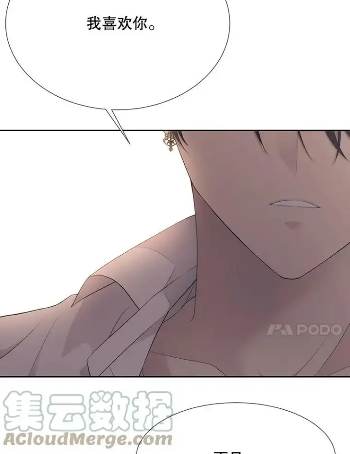 漫画《夏洛特与五门徒》145.我喜欢你第37张图
