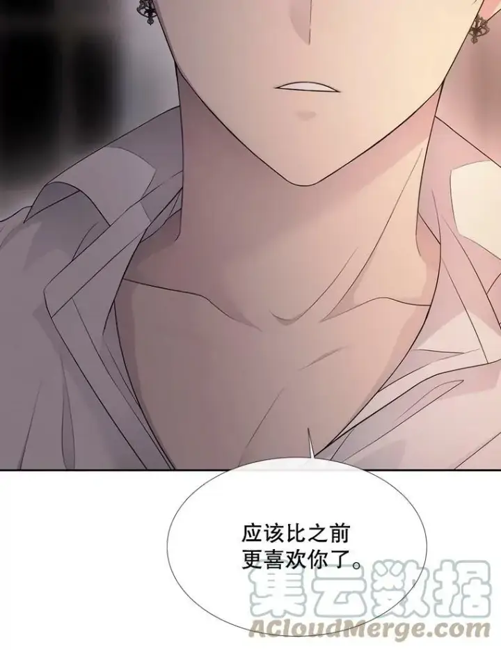 漫画《夏洛特与五门徒》145.我喜欢你第40张图