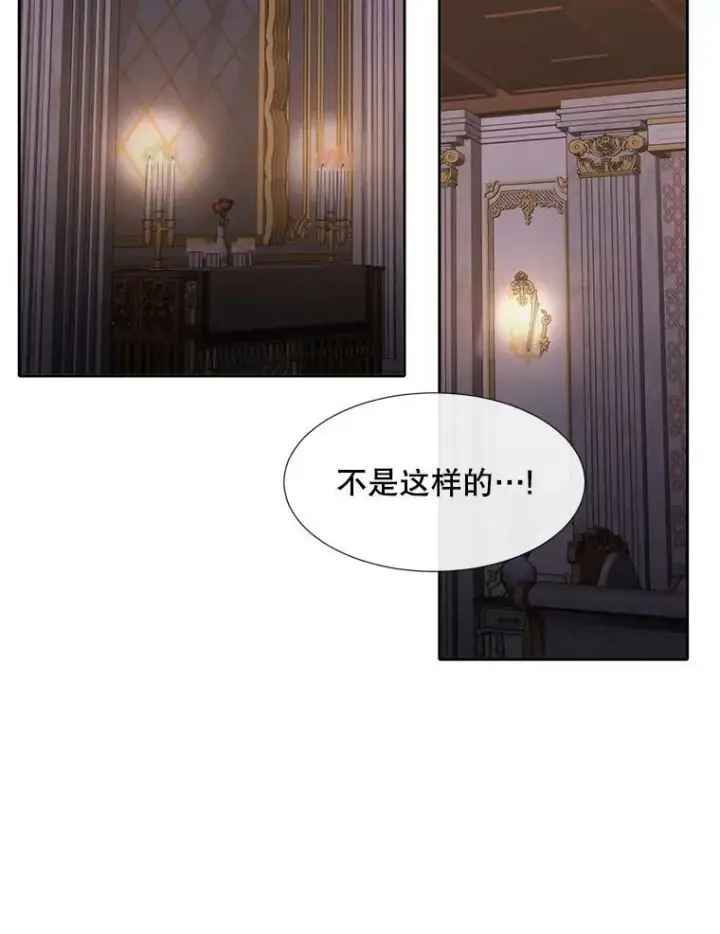 漫画《夏洛特与五门徒》145.我喜欢你第42张图