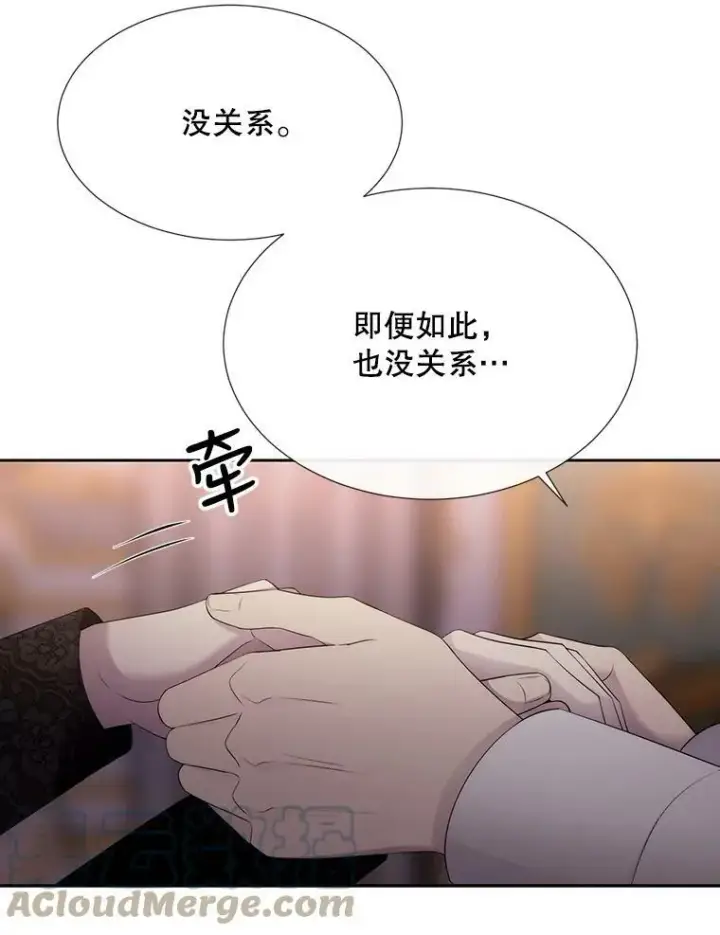 漫画《夏洛特与五门徒》145.我喜欢你第43张图
