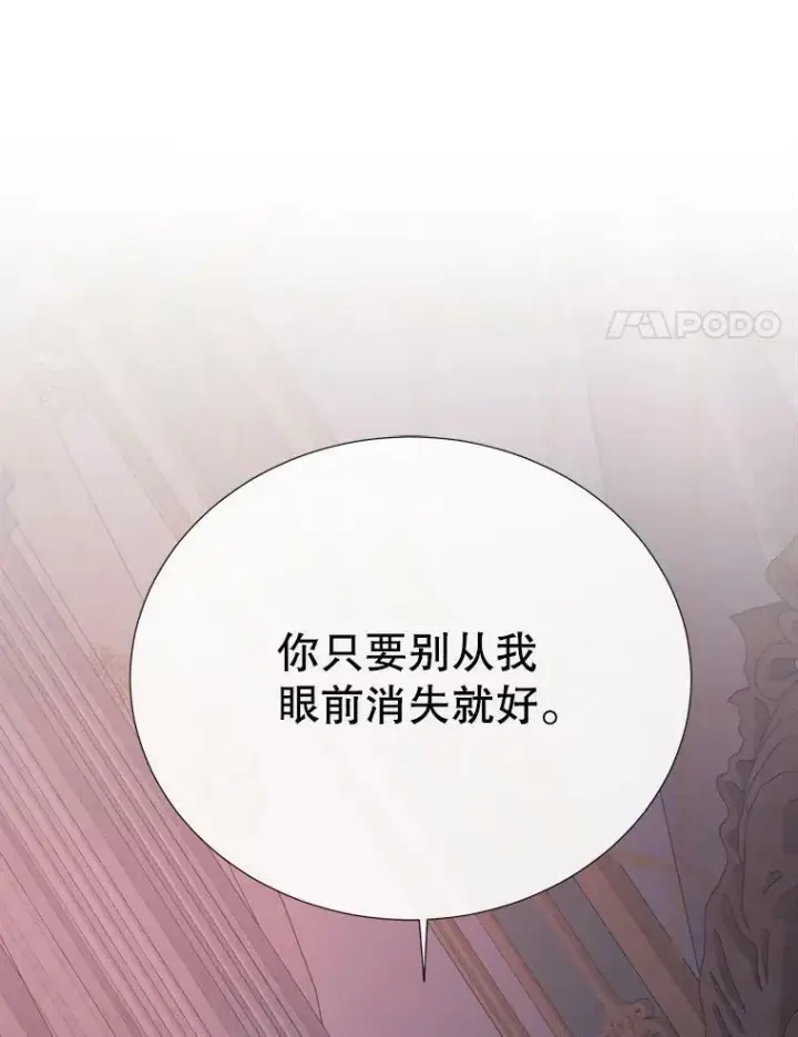 漫画《夏洛特与五门徒》145.我喜欢你第44张图