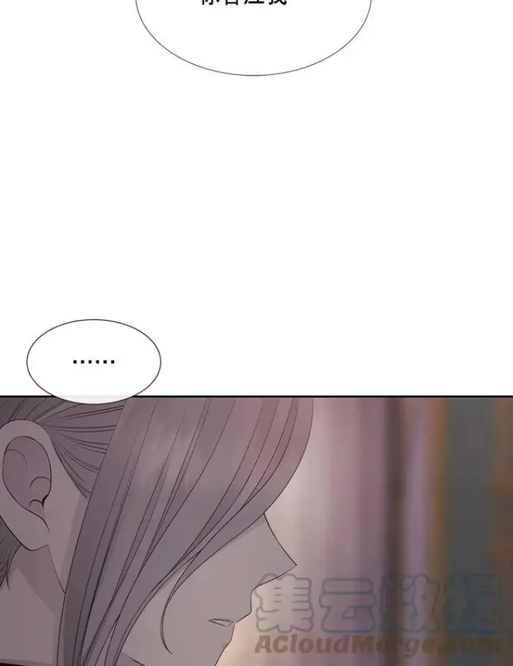 漫画《夏洛特与五门徒》145.我喜欢你第46张图