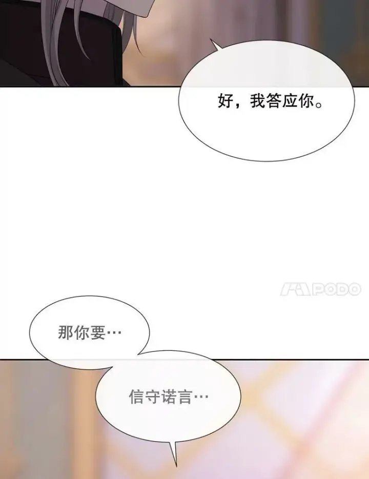 漫画《夏洛特与五门徒》145.我喜欢你第47张图
