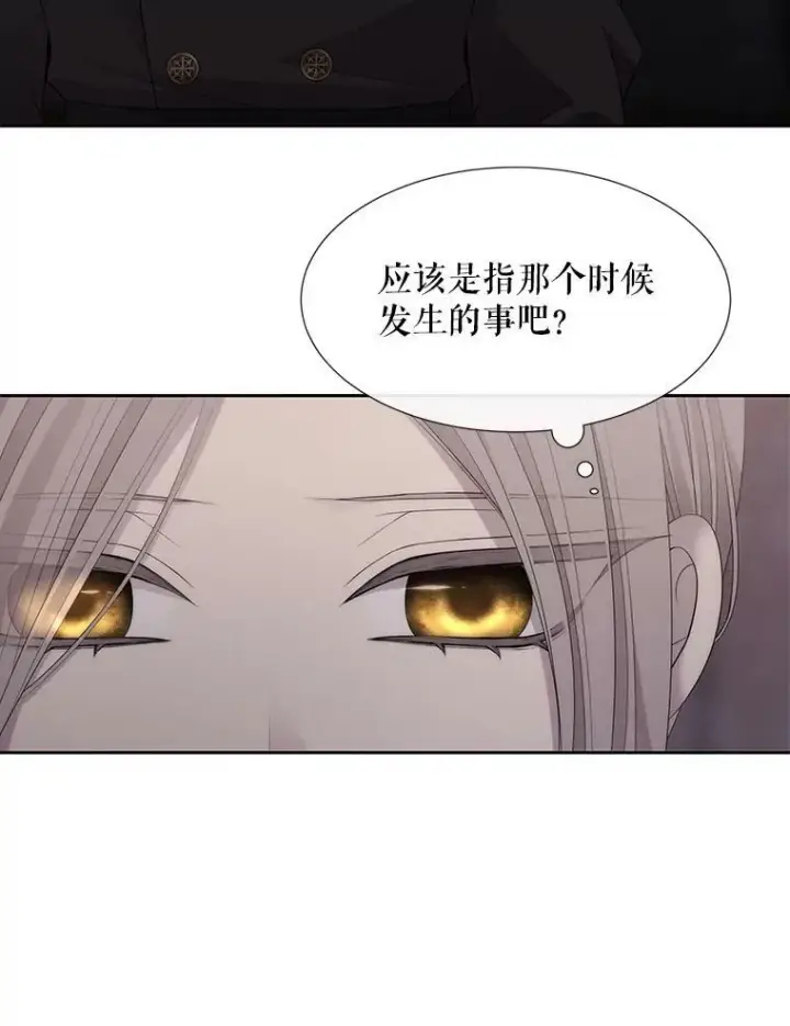 漫画《夏洛特与五门徒》145.我喜欢你第53张图