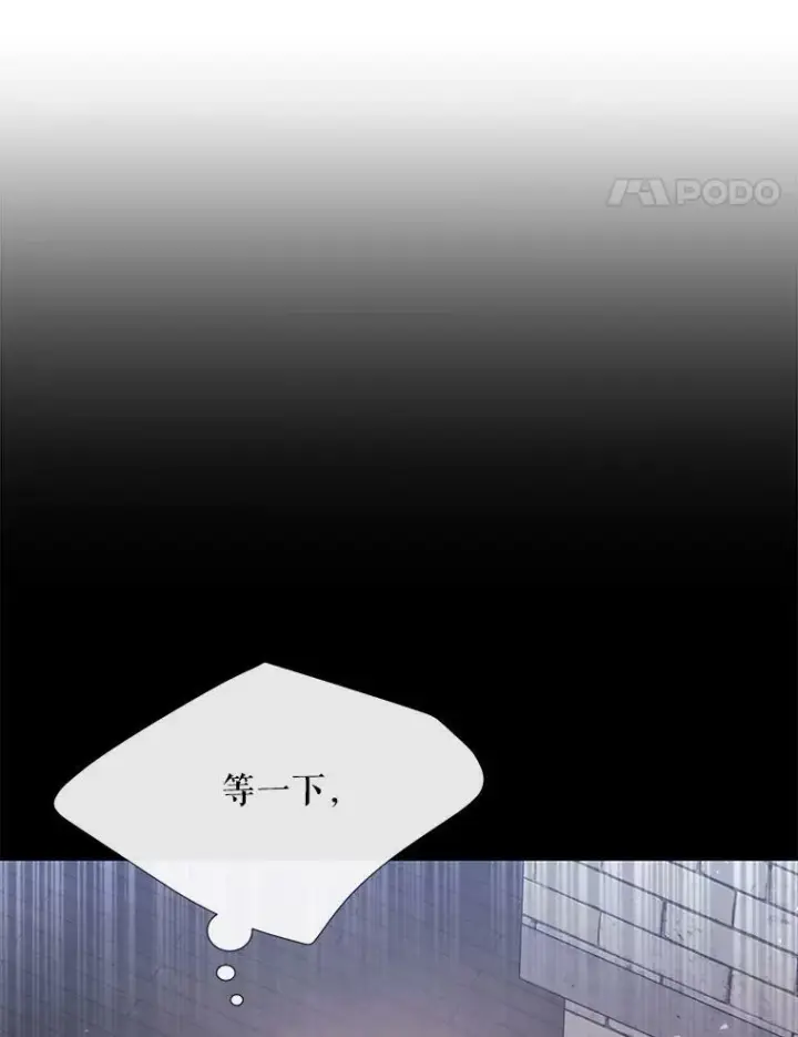 漫画《夏洛特与五门徒》145.我喜欢你第54张图