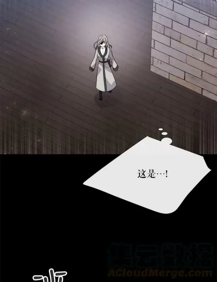 漫画《夏洛特与五门徒》145.我喜欢你第55张图