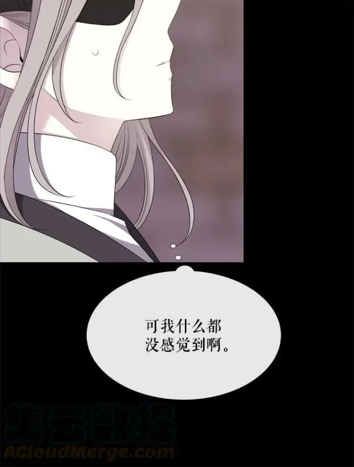 漫画《夏洛特与五门徒》145.我喜欢你第58张图