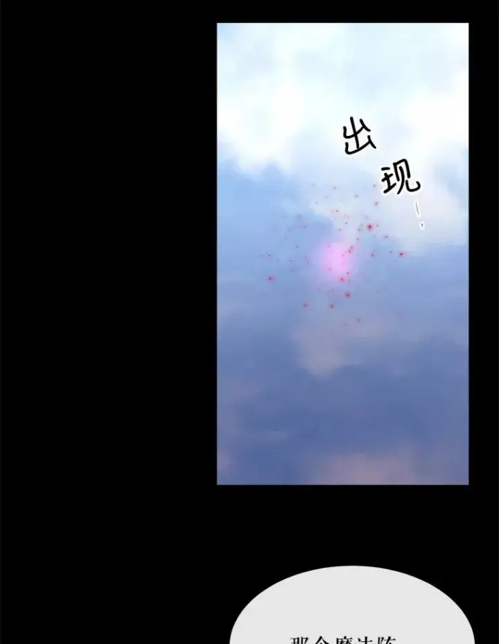 漫画《夏洛特与五门徒》145.我喜欢你第59张图