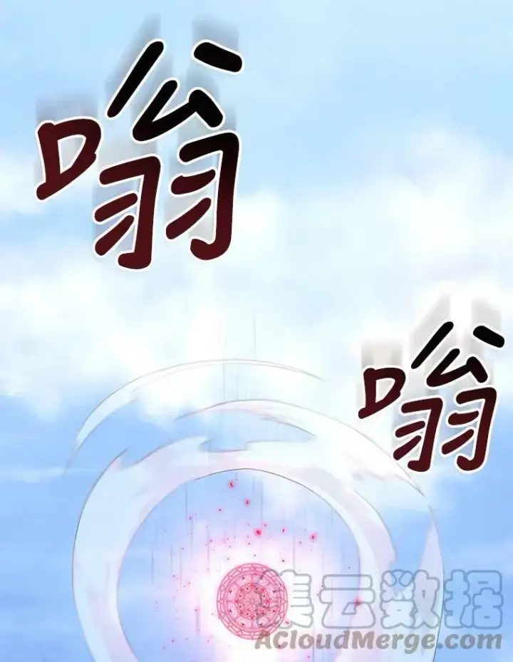 漫画《夏洛特与五门徒》145.我喜欢你第61张图