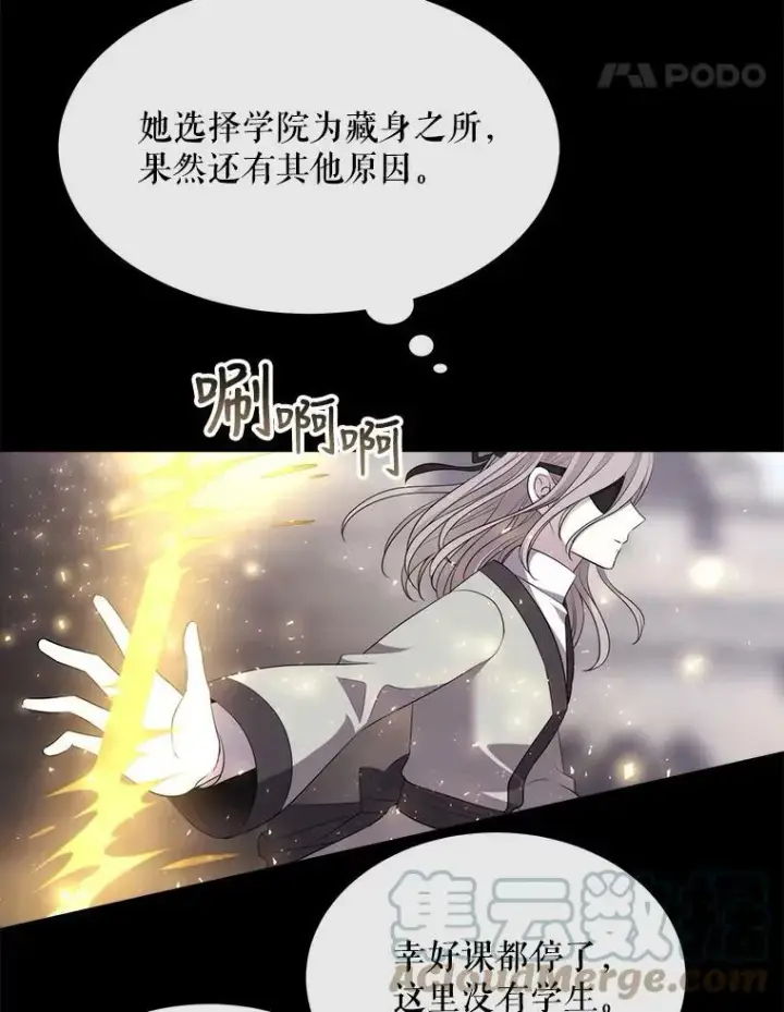 漫画《夏洛特与五门徒》145.我喜欢你第64张图