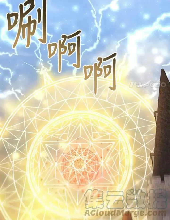漫画《夏洛特与五门徒》145.我喜欢你第67张图