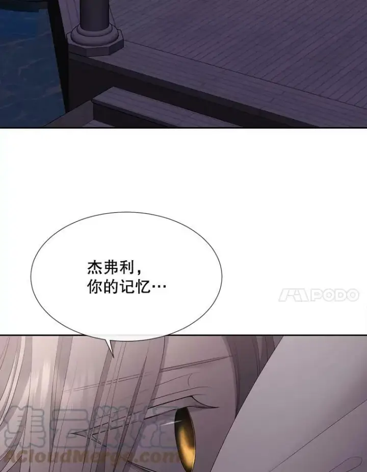 漫画《夏洛特与五门徒》145.我喜欢你第7张图