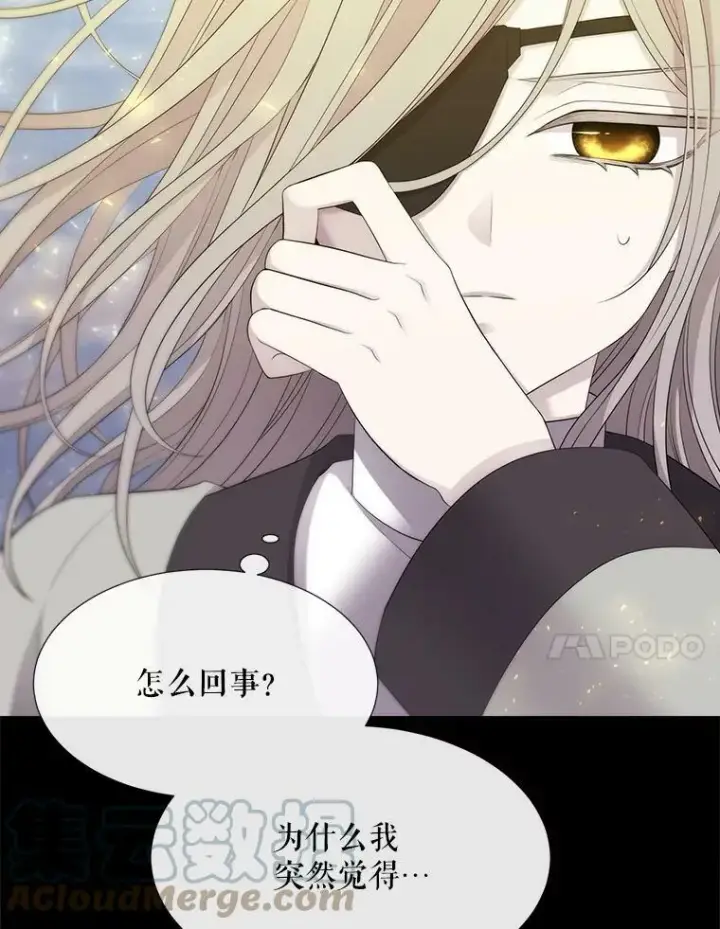 漫画《夏洛特与五门徒》145.我喜欢你第70张图