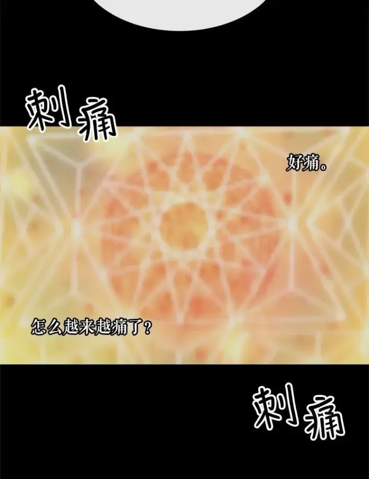 漫画《夏洛特与五门徒》145.我喜欢你第71张图