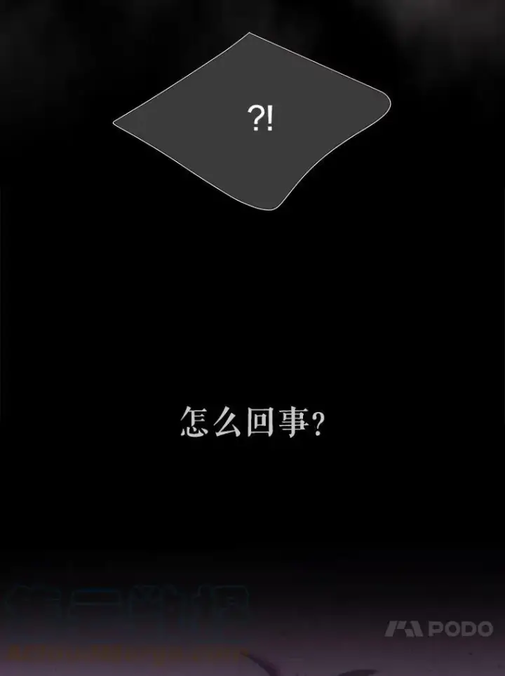 漫画《夏洛特与五门徒》145.我喜欢你第73张图