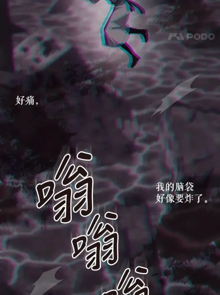 漫画《夏洛特与五门徒》145.我喜欢你第77张图