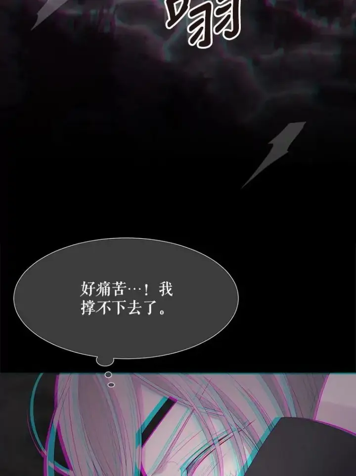漫画《夏洛特与五门徒》145.我喜欢你第78张图