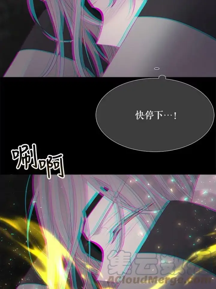 漫画《夏洛特与五门徒》145.我喜欢你第79张图