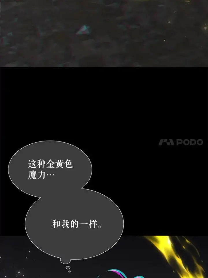 漫画《夏洛特与五门徒》145.我喜欢你第83张图