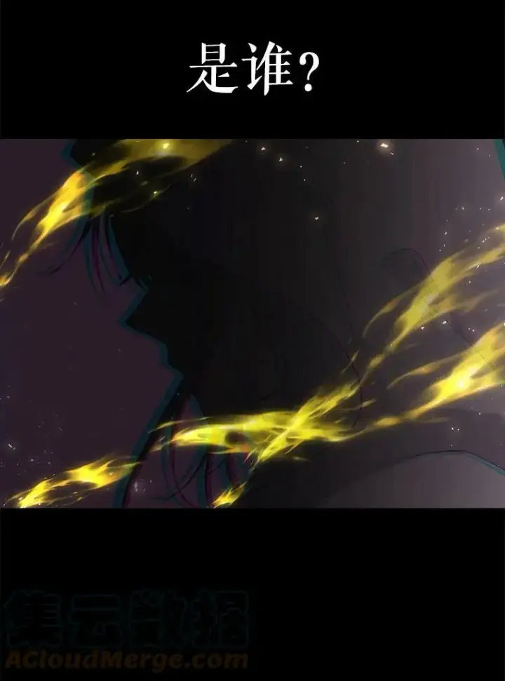 漫画《夏洛特与五门徒》145.我喜欢你第85张图