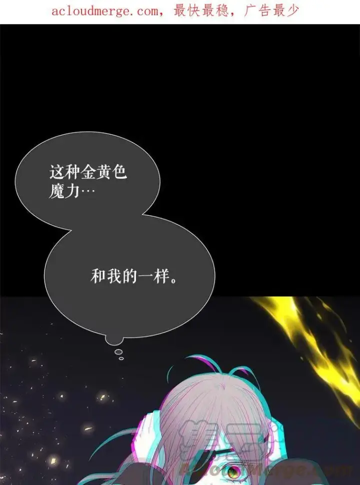 漫画《夏洛特与五门徒》145.我喜欢你第87张图
