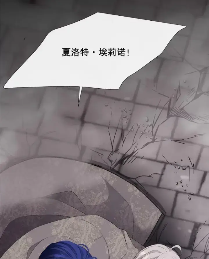 漫画《夏洛特与五门徒》146.试探第12张图