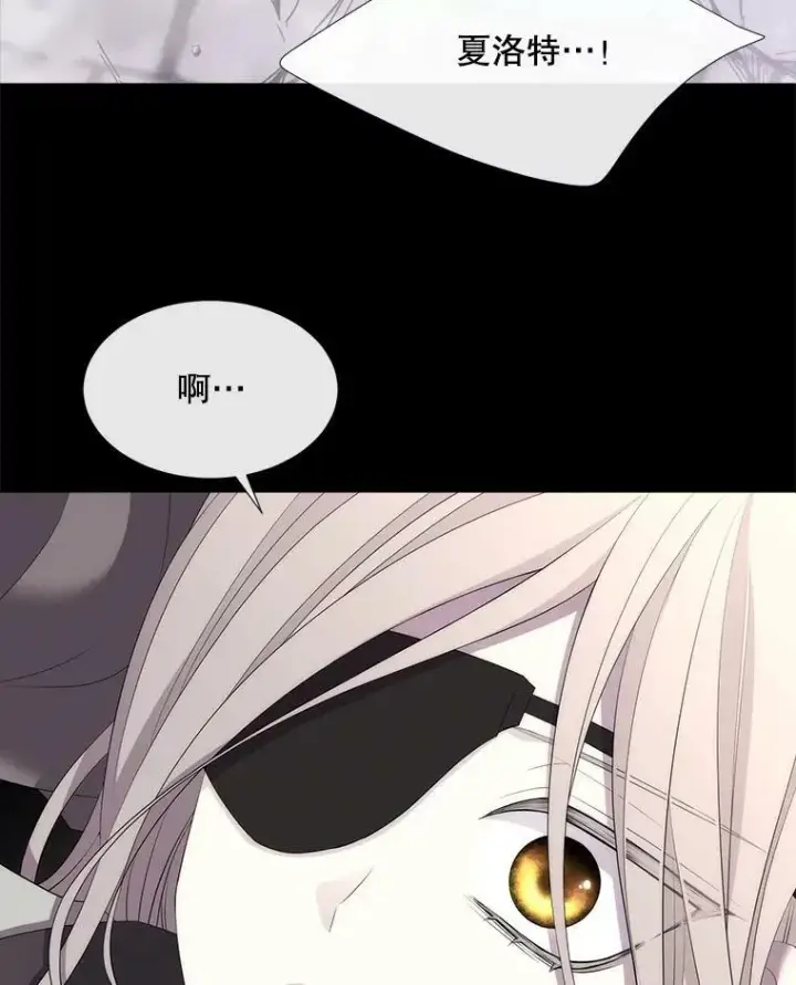 漫画《夏洛特与五门徒》146.试探第14张图