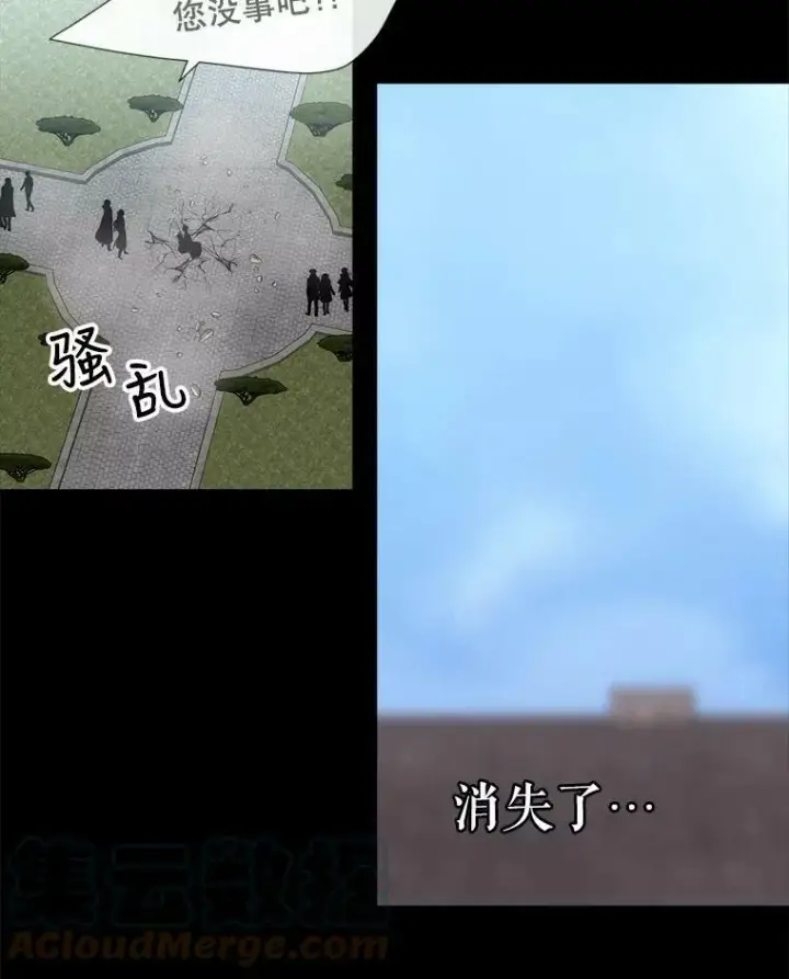 漫画《夏洛特与五门徒》146.试探第16张图