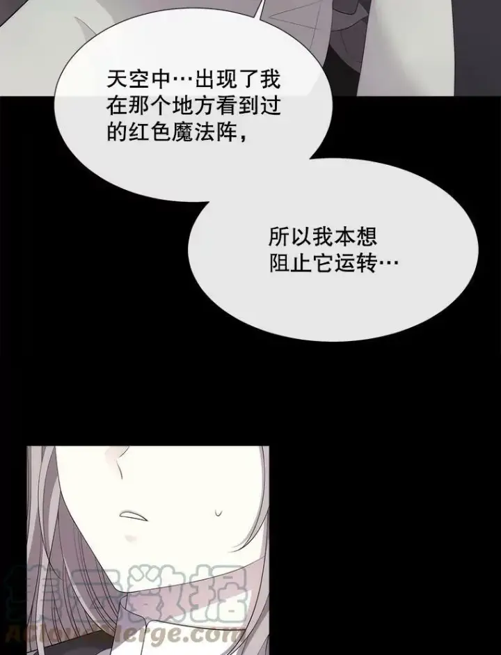 漫画《夏洛特与五门徒》146.试探第19张图