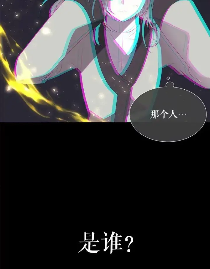 漫画《夏洛特与五门徒》146.试探第2张图