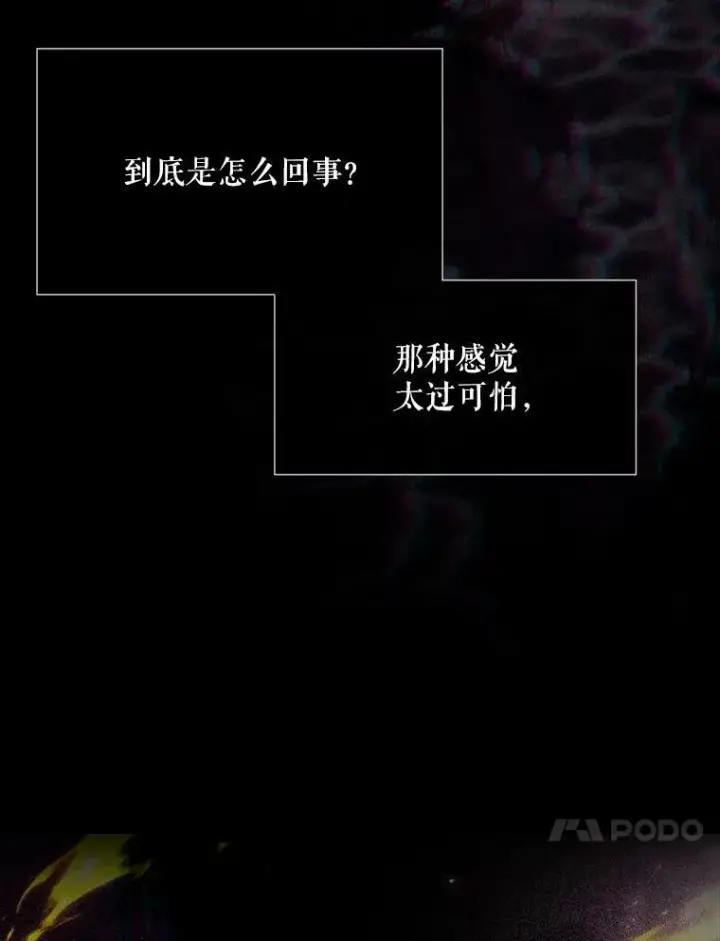 漫画《夏洛特与五门徒》146.试探第21张图