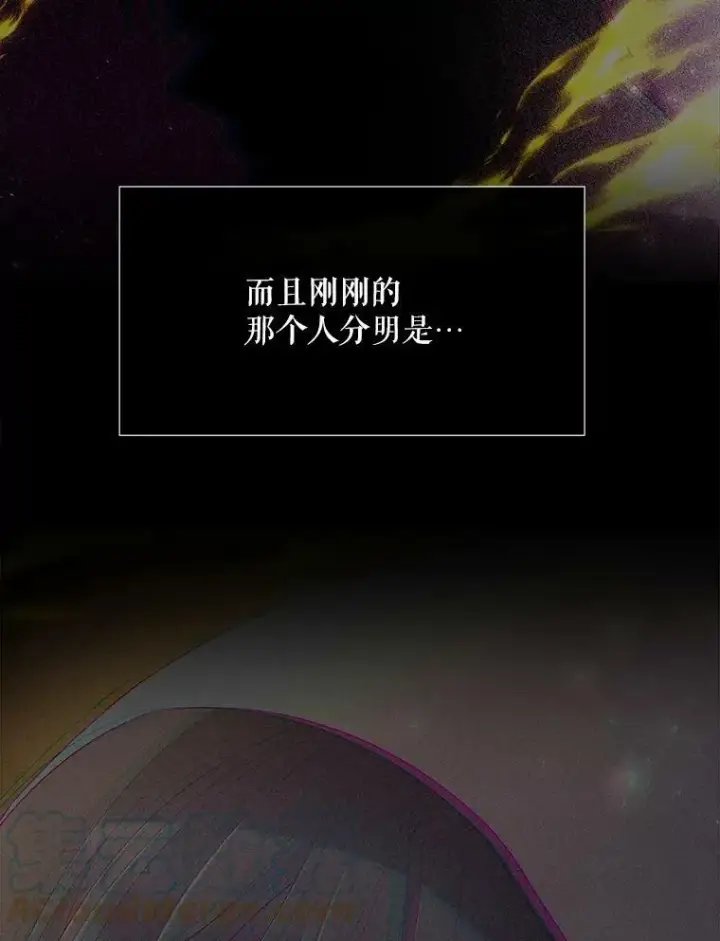 漫画《夏洛特与五门徒》146.试探第22张图