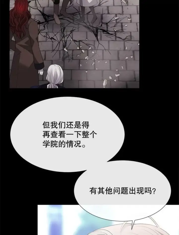 漫画《夏洛特与五门徒》146.试探第27张图