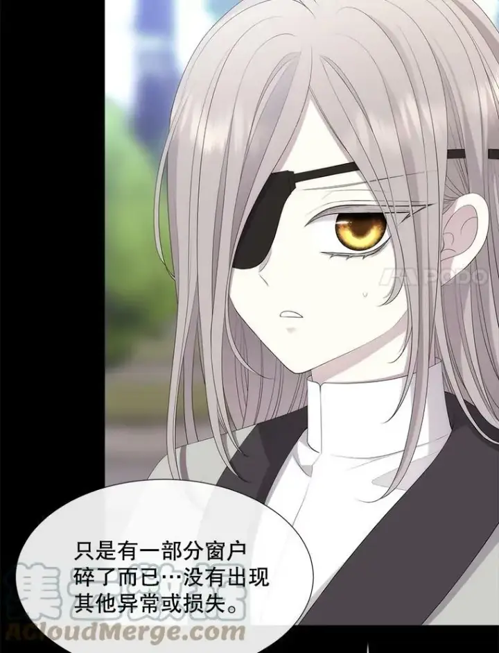漫画《夏洛特与五门徒》146.试探第28张图