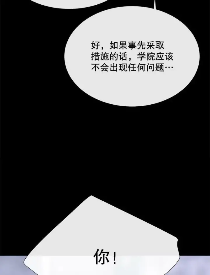 漫画《夏洛特与五门徒》146.试探第29张图