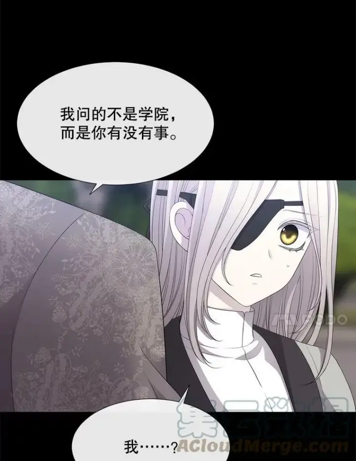 漫画《夏洛特与五门徒》146.试探第31张图
