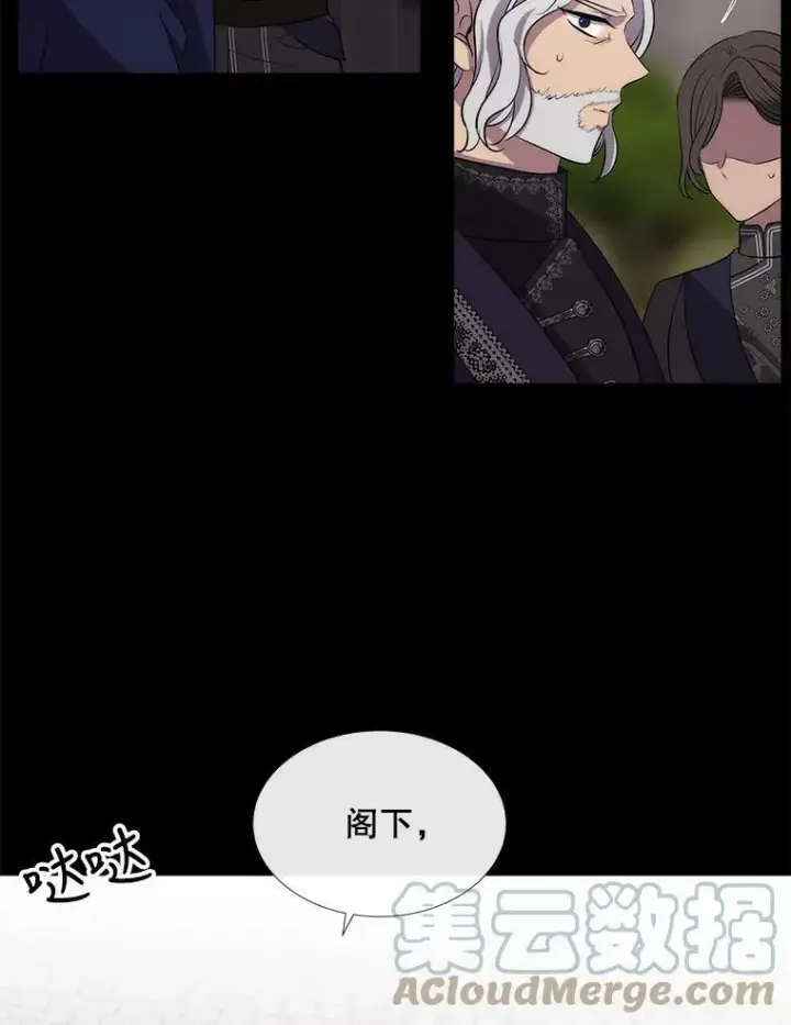 漫画《夏洛特与五门徒》146.试探第37张图
