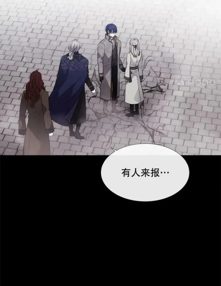 漫画《夏洛特与五门徒》146.试探第38张图