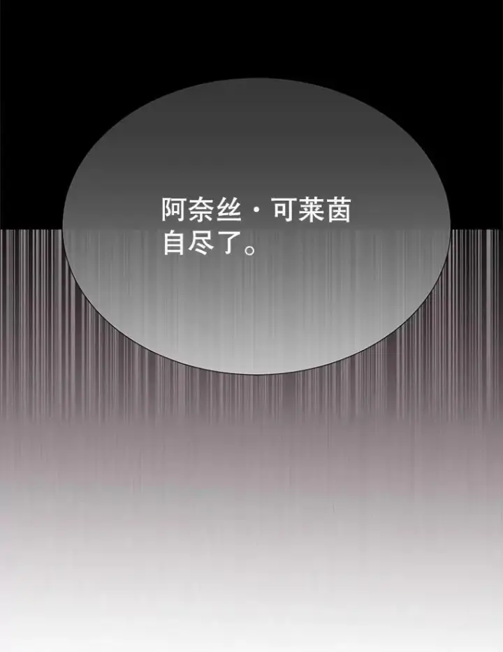 漫画《夏洛特与五门徒》146.试探第39张图