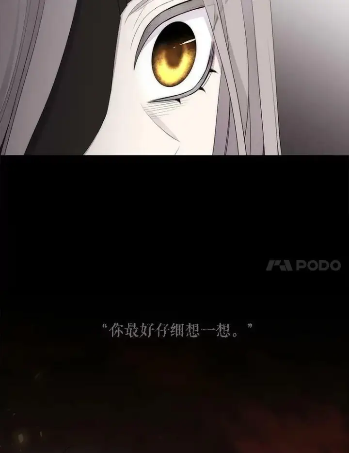 漫画《夏洛特与五门徒》146.试探第41张图