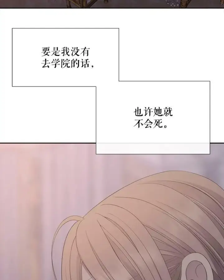 漫画《夏洛特与五门徒》146.试探第47张图