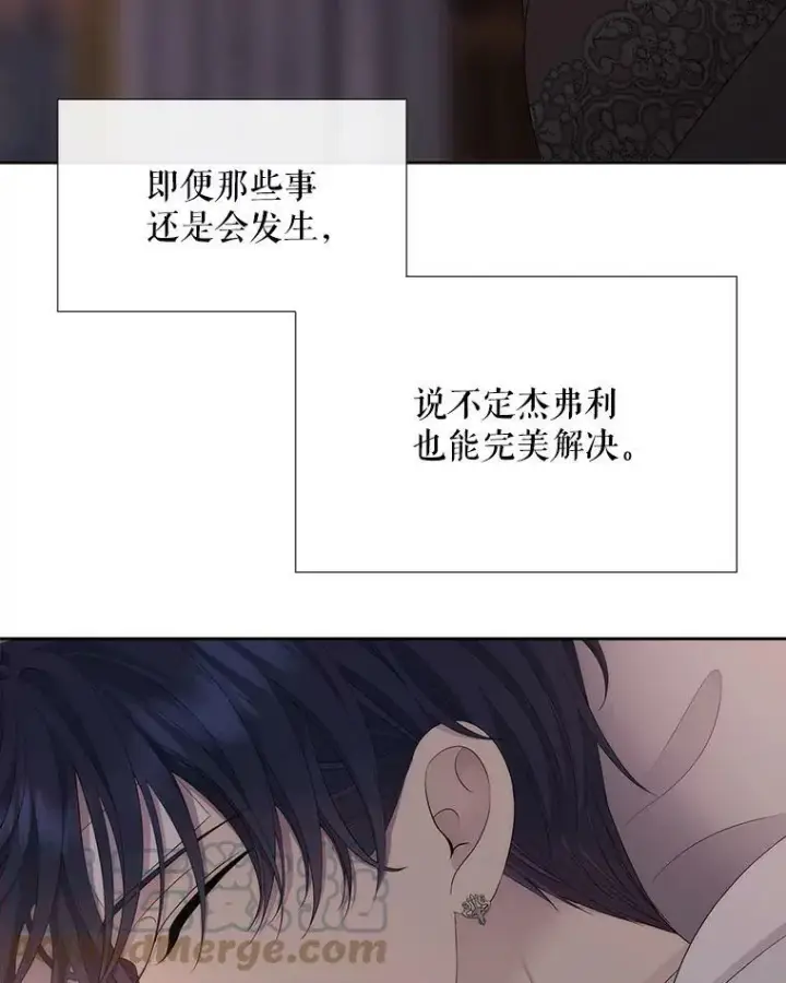 漫画《夏洛特与五门徒》146.试探第49张图