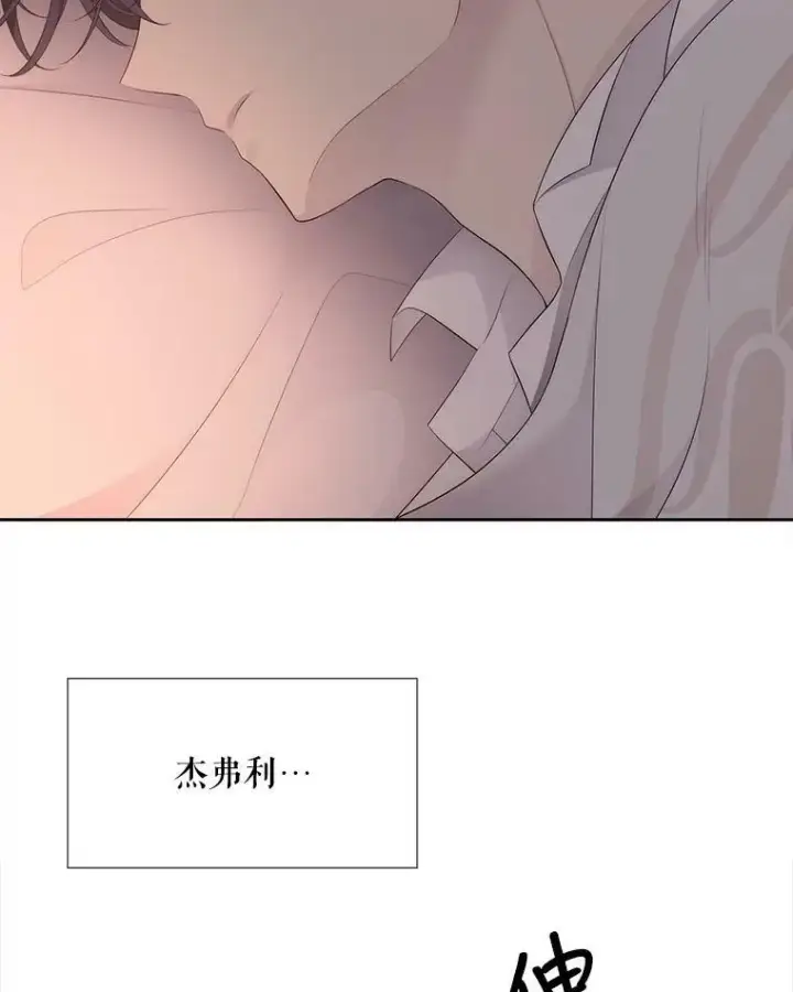 漫画《夏洛特与五门徒》146.试探第50张图